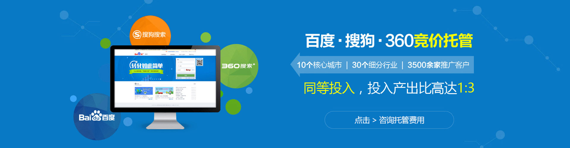 鲅鱼圈竞价排名